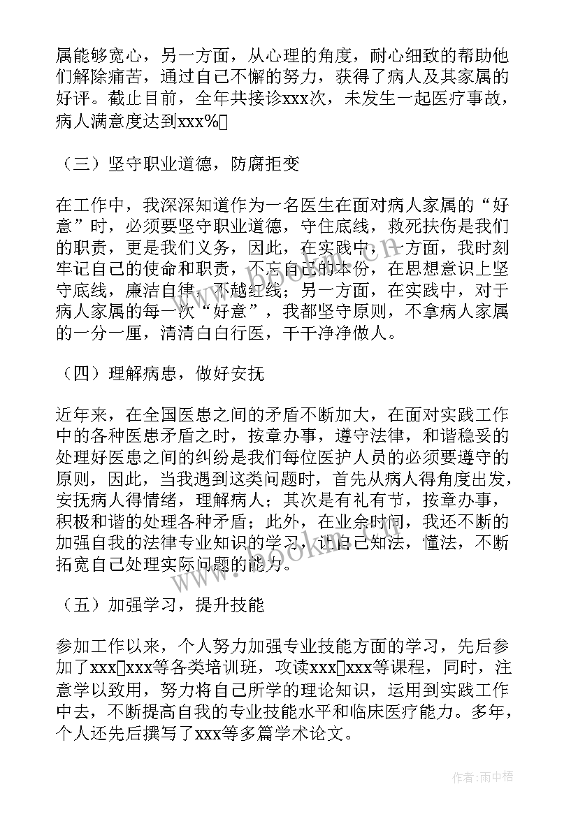 手术室护士长月工作总结内容(精选8篇)