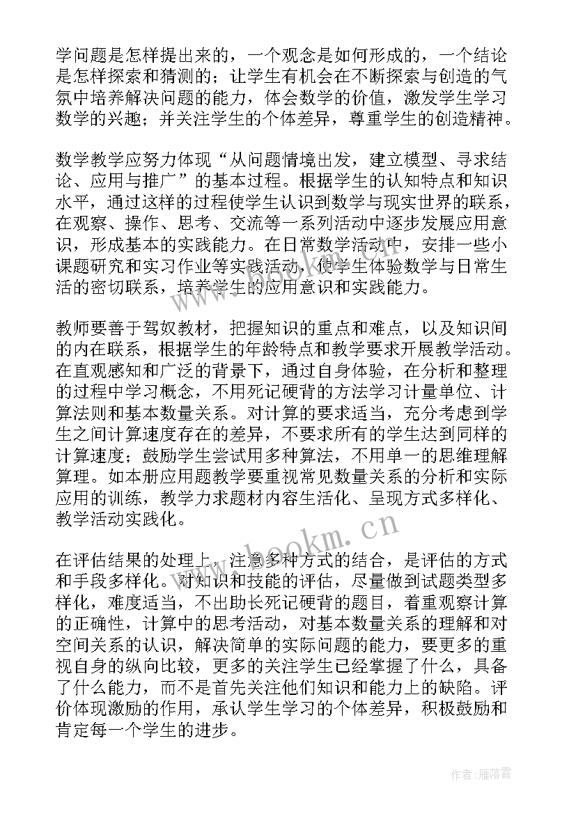 最新三四年级数学教学工作总结 四年级数学教学工作总结(汇总11篇)