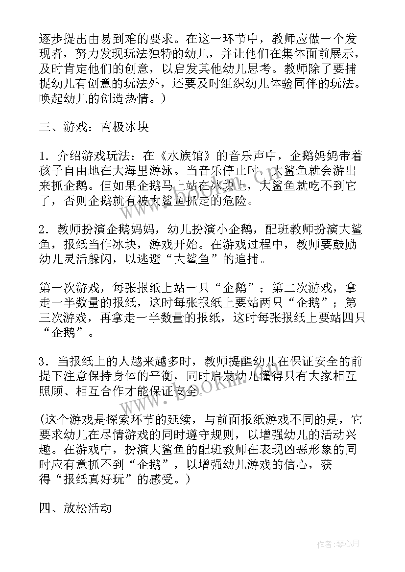 健康教案中班易拉罐(模板8篇)