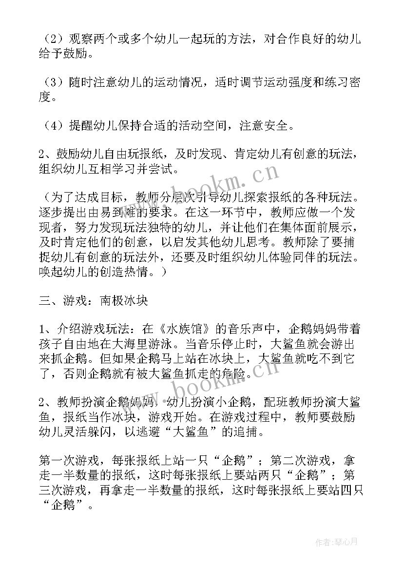 健康教案中班易拉罐(模板8篇)