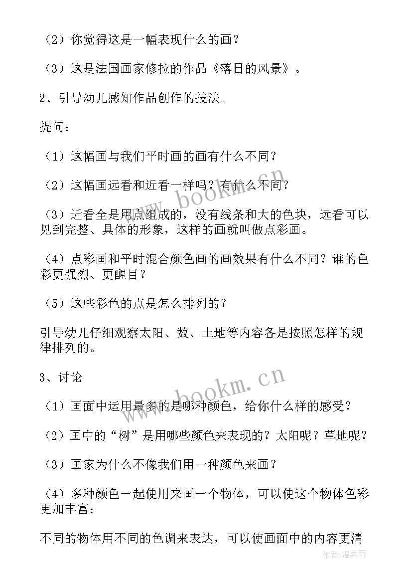 笑的语言教案(汇总20篇)