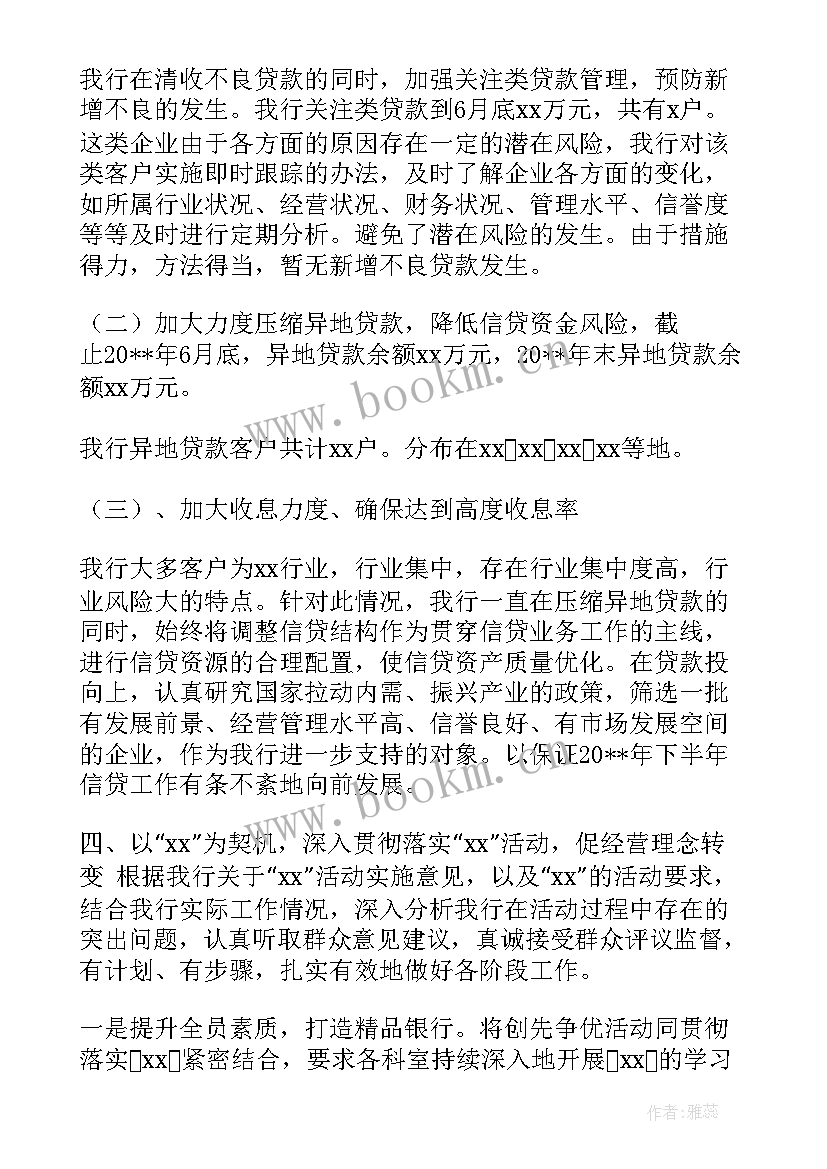 上半学期的总结 上半学期工作总结(优质12篇)