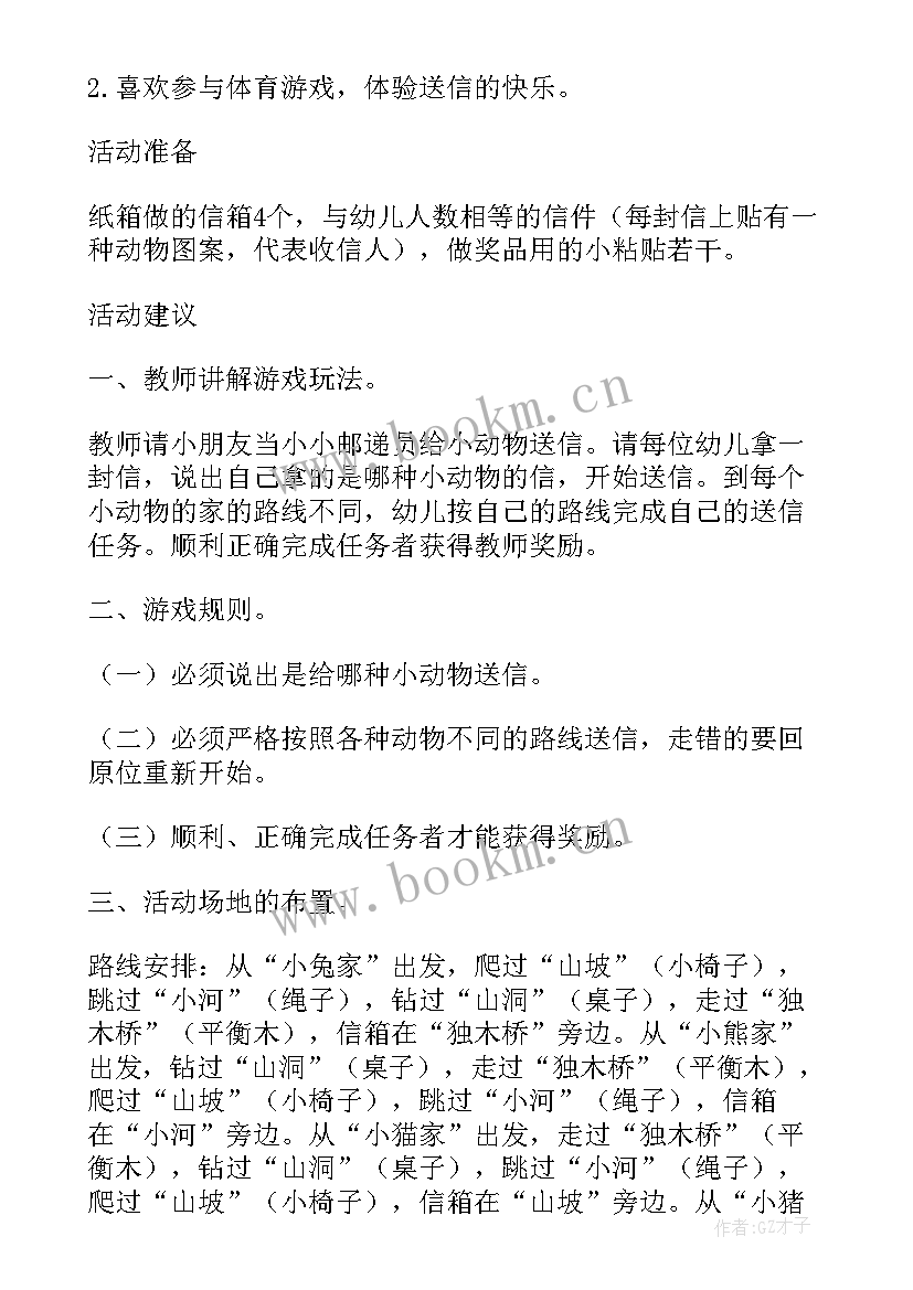 最新幼儿园我是爸爸妈妈的好帮手教案反思(汇总8篇)