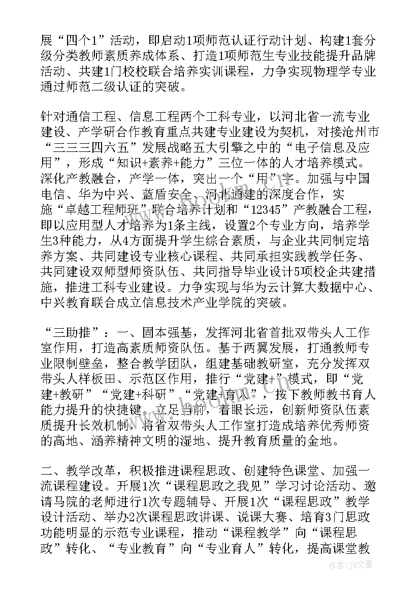 2023年企业中层培训心得体会(大全9篇)