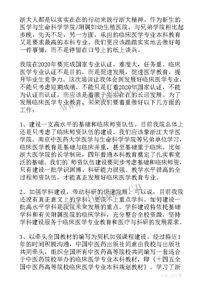 2023年企业中层培训心得体会(大全9篇)