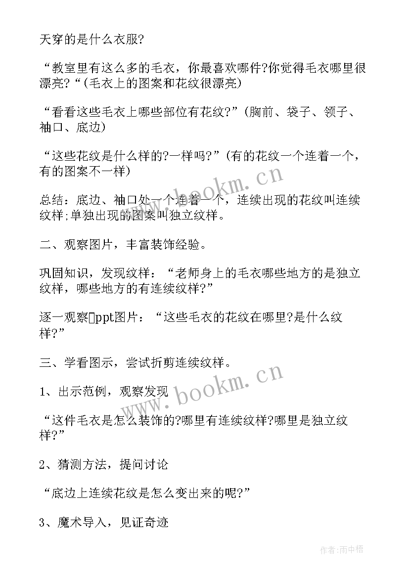 中班艺术领域七彩雪花教案 中班七彩雪花教案(模板8篇)