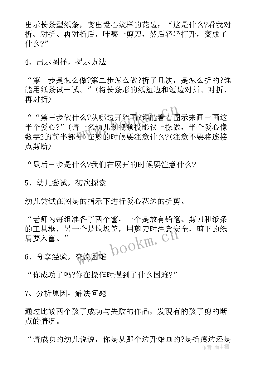 中班艺术领域七彩雪花教案 中班七彩雪花教案(模板8篇)