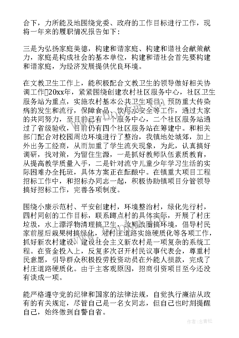 社区述职报告 社区委员述职报告(优质5篇)