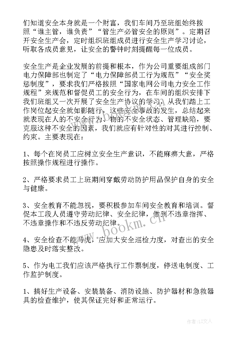 安全生产对标活动总结报告 安全生产活动总结(通用8篇)