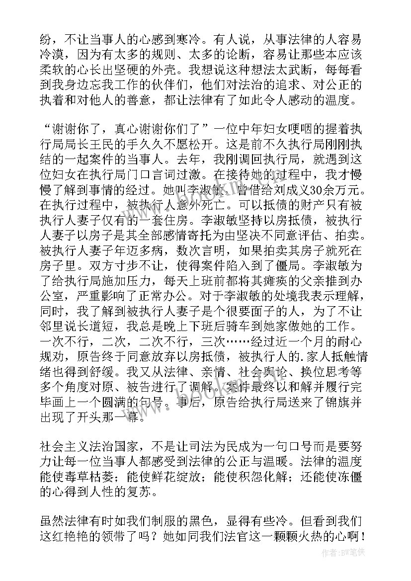 有温度的演讲稿 护理有温度演讲稿(模板16篇)