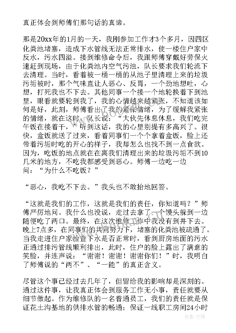 最新岗位责任的心得体会和感悟(精选8篇)