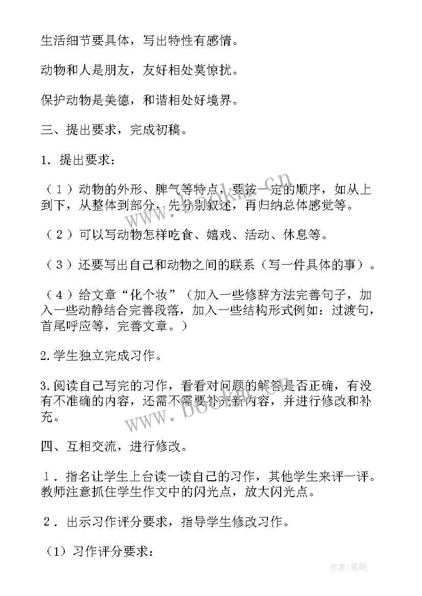 最新大熊猫教案反思中班(精选18篇)