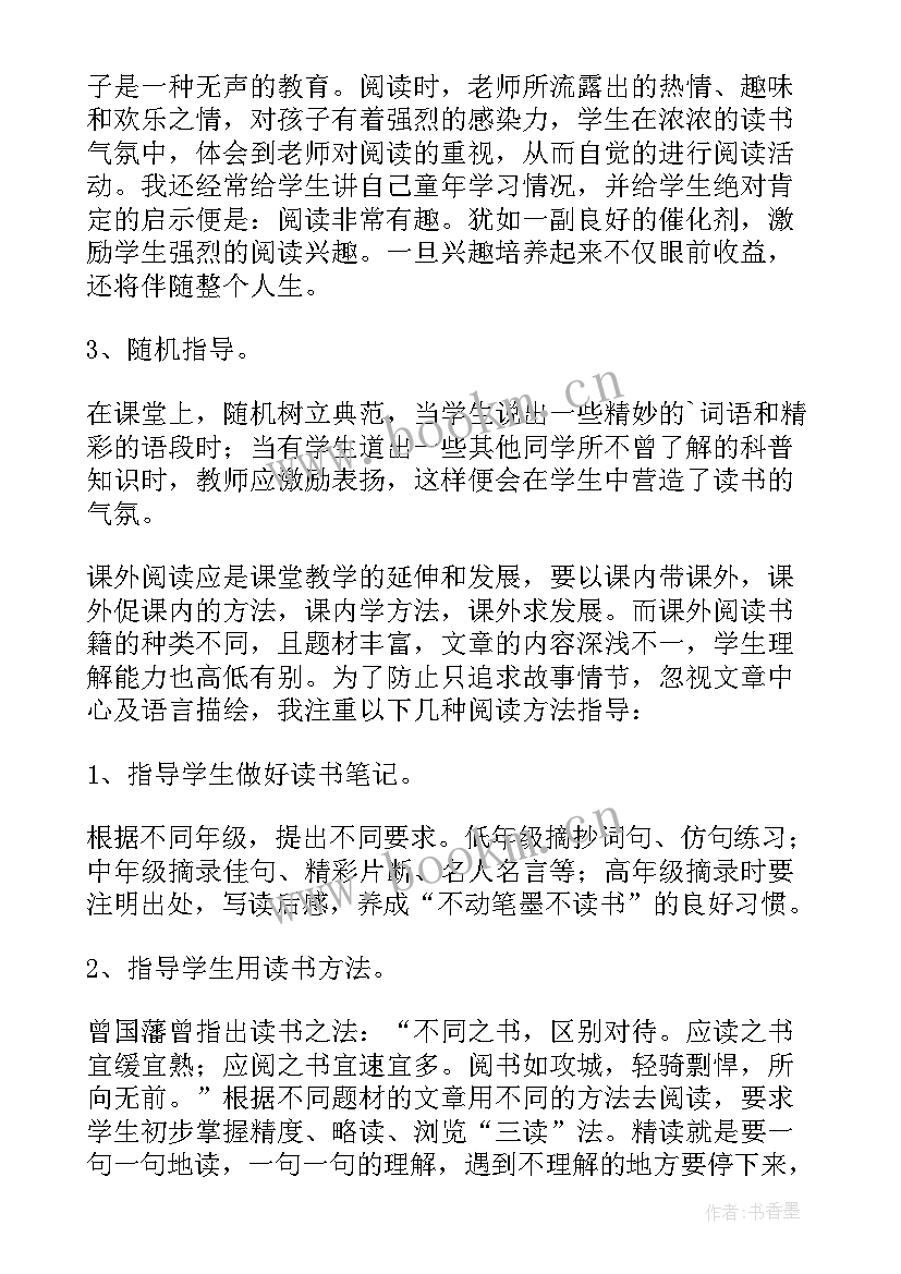 教学能力研修心得 信息技术应用能力个人研修总结(模板10篇)