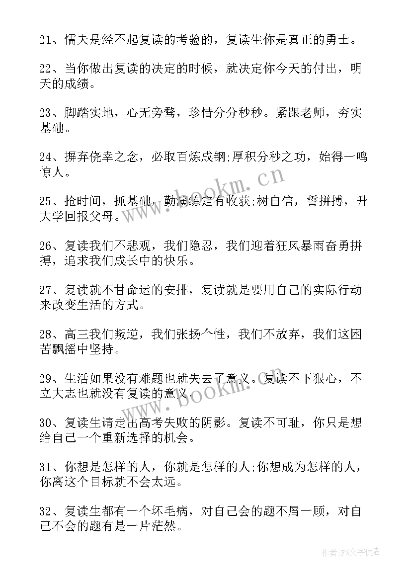 最新高三高考励志文章(优秀13篇)