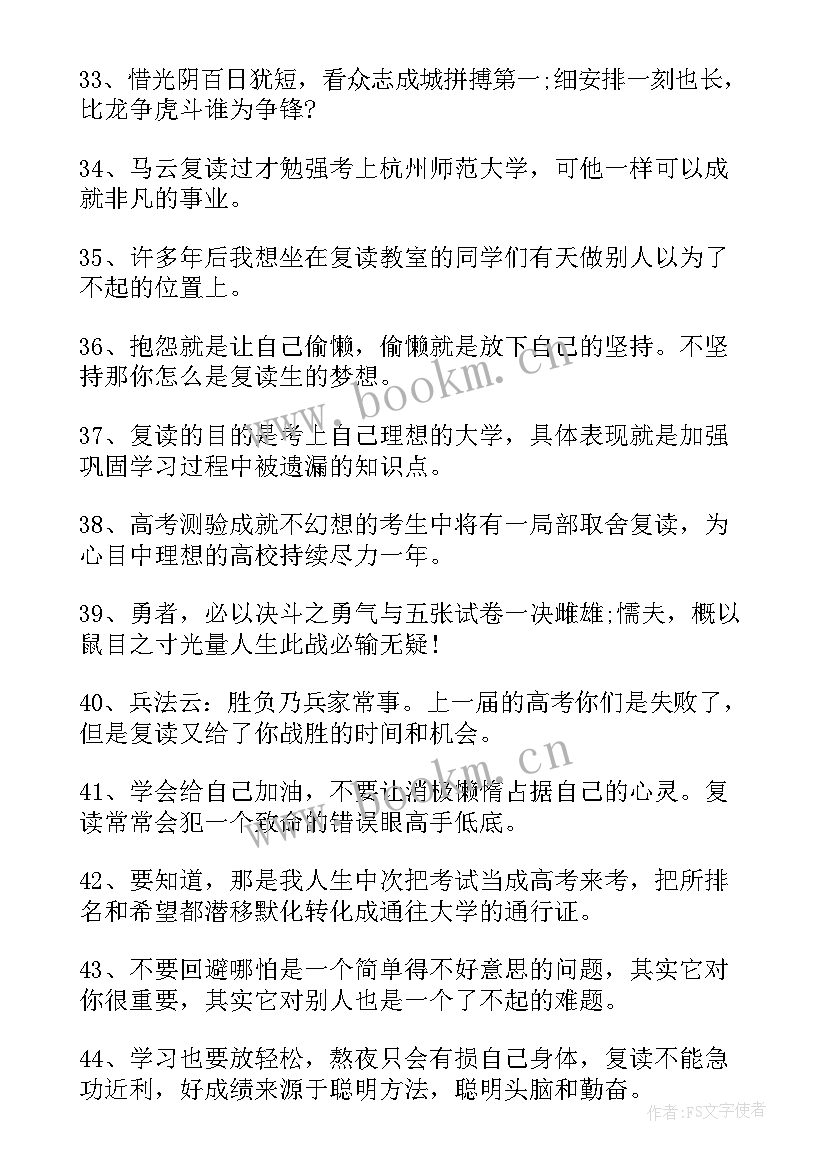 最新高三高考励志文章(优秀13篇)