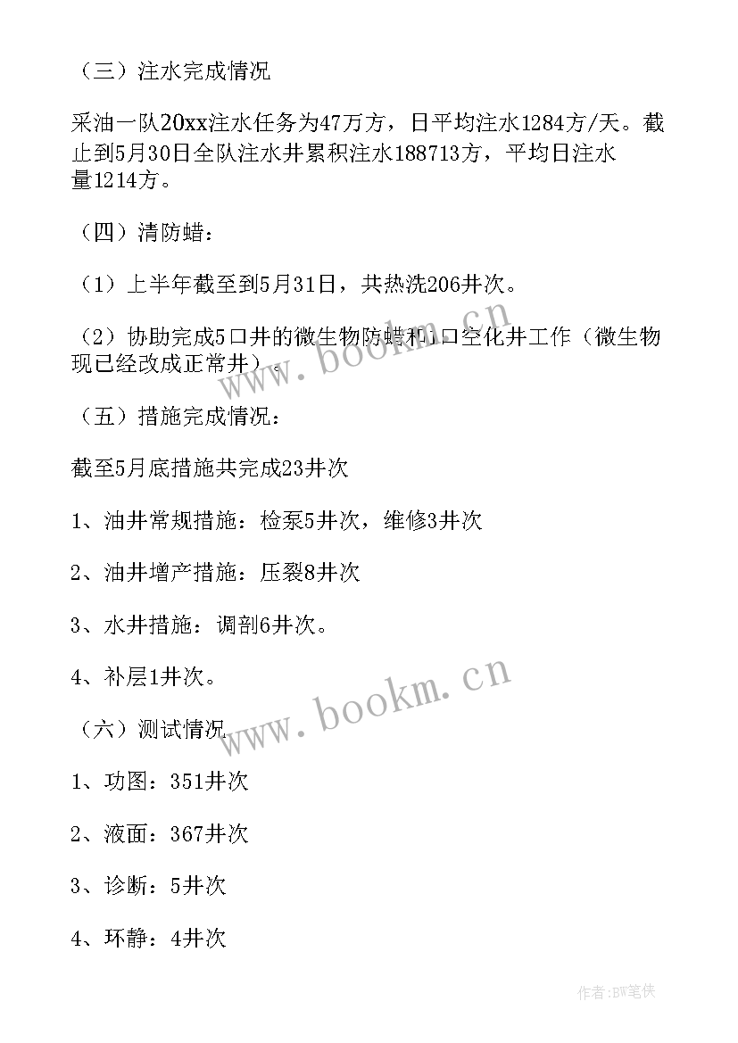 2023年采油个人年终工作总结 采油工个人年终工作总结(精选7篇)