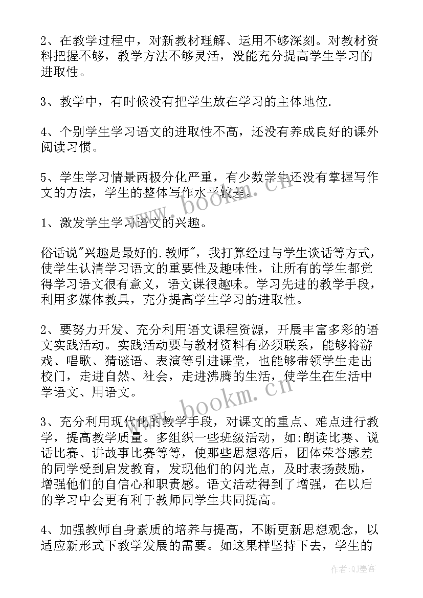 最新语文老师年度考核个人工作总结(优秀11篇)