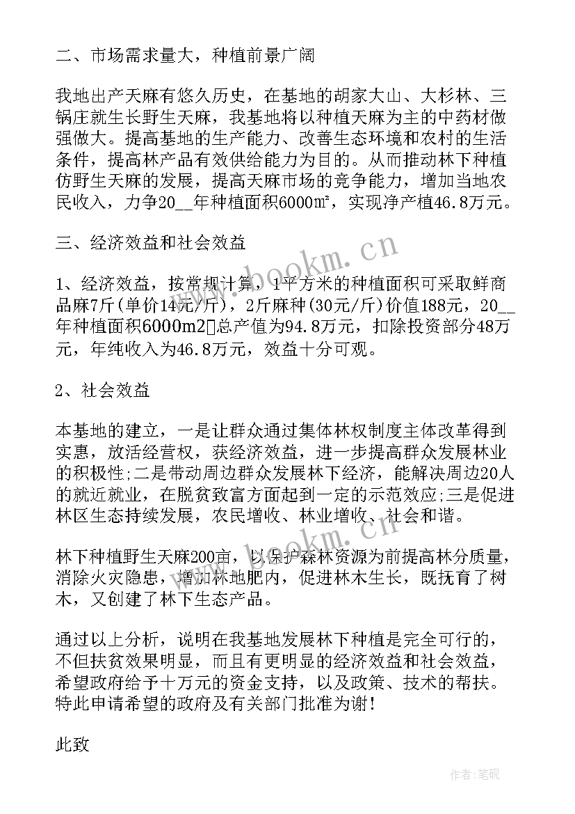 最新精准扶贫申请 精准扶贫工作队员申请书(汇总8篇)