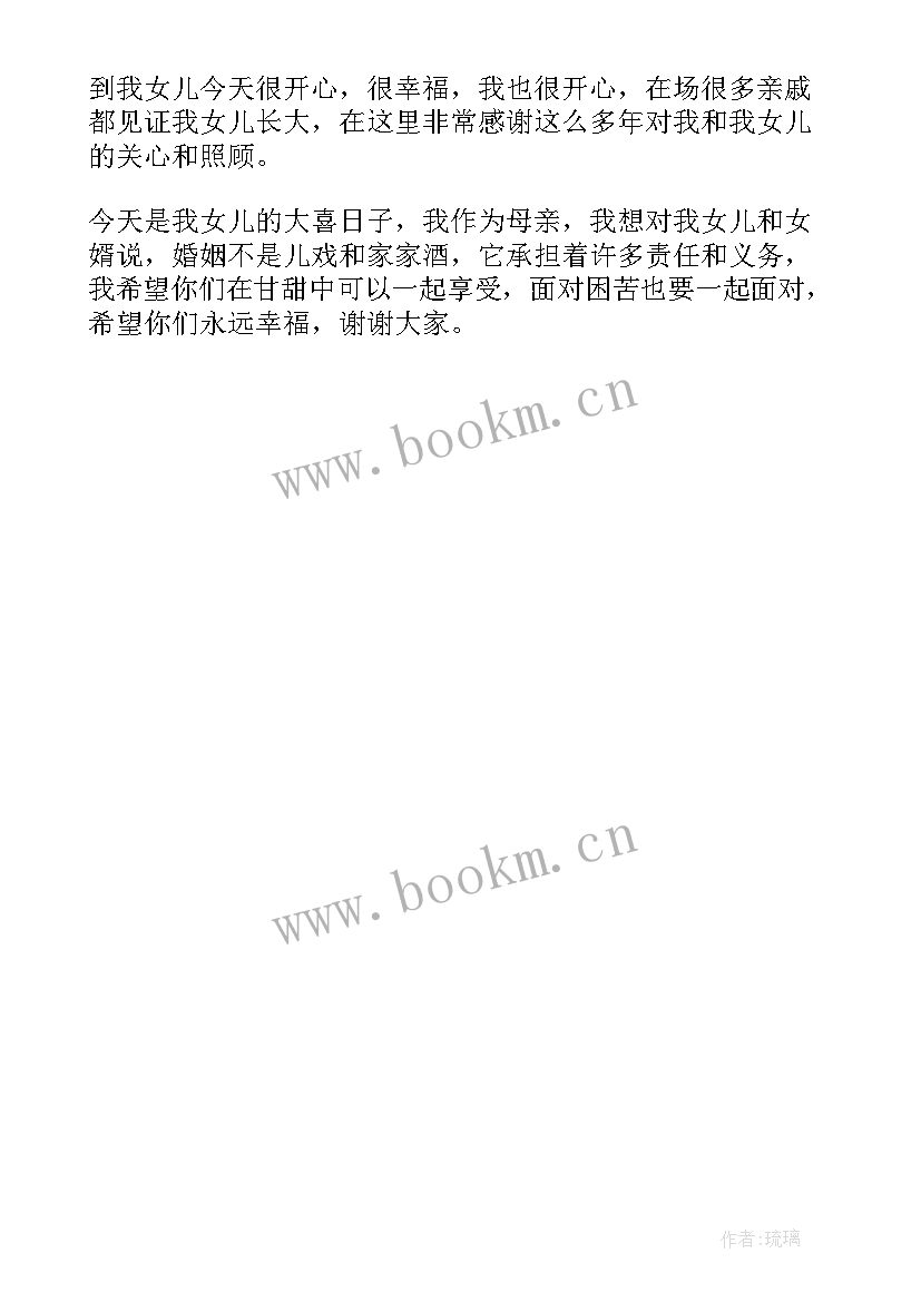 2023年热婚宴酒席致辞 婚宴酒席致辞(大全8篇)