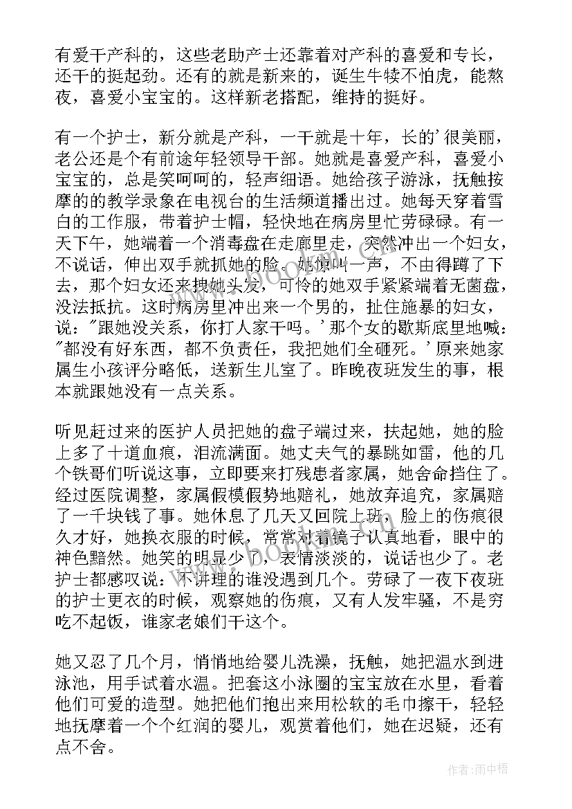 先进护士事迹材料题目 护士先进事迹材料(汇总14篇)