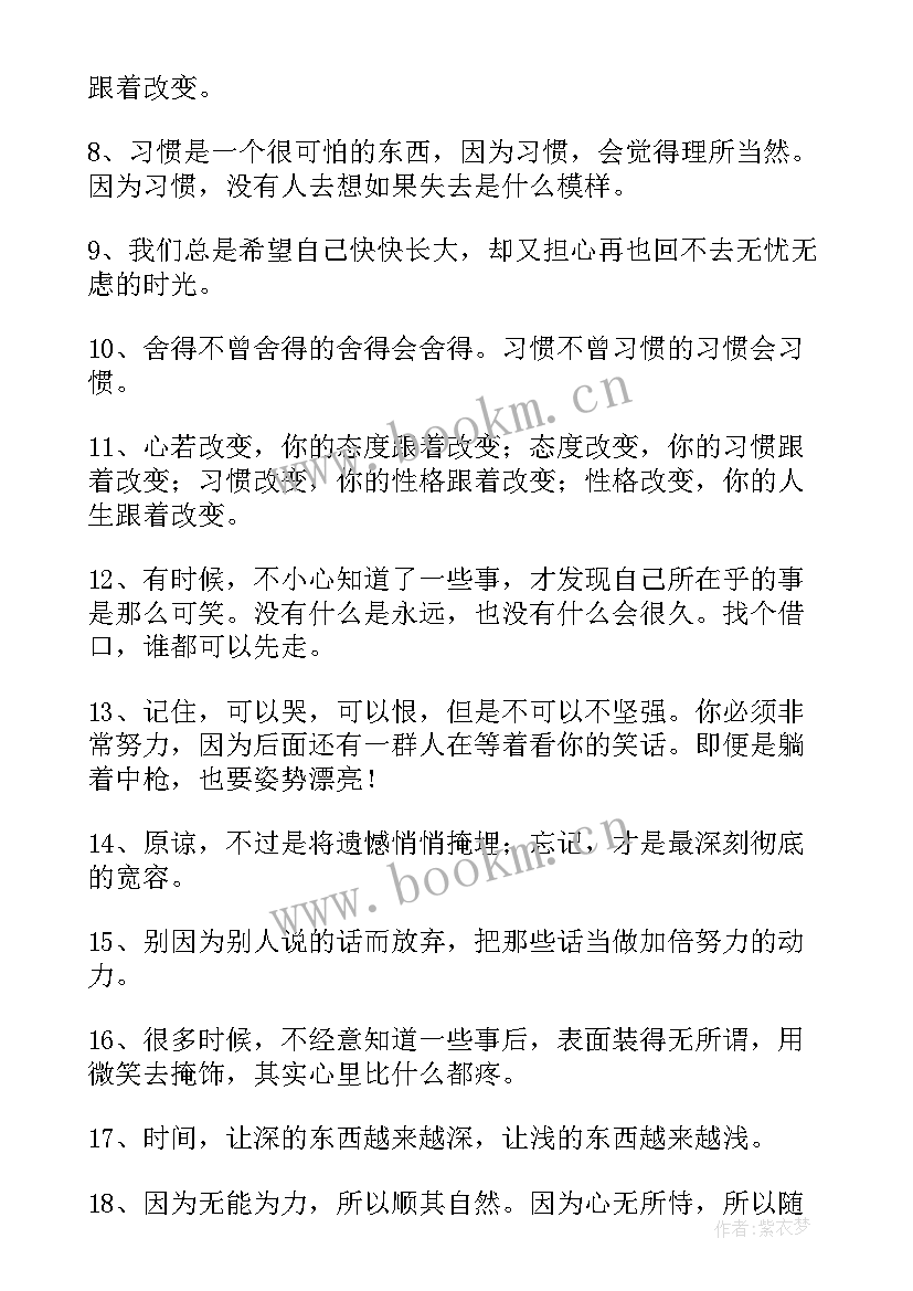 你好八月的正能量说说 八月你好正能量励志语录(精选8篇)