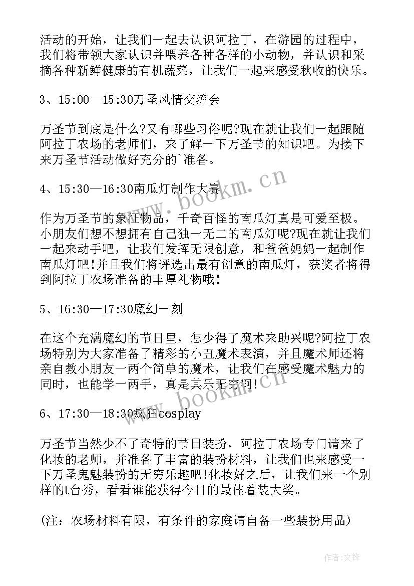 游戏活动方案策划(精选12篇)