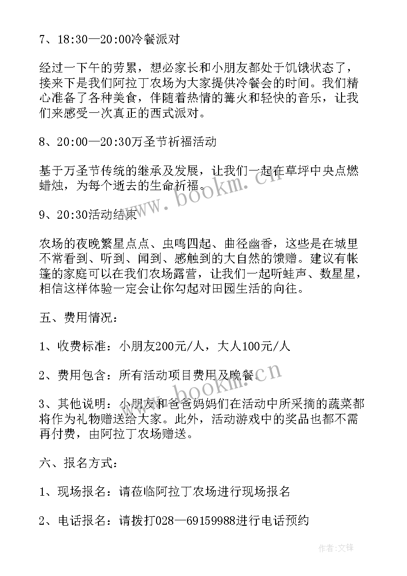 游戏活动方案策划(精选12篇)