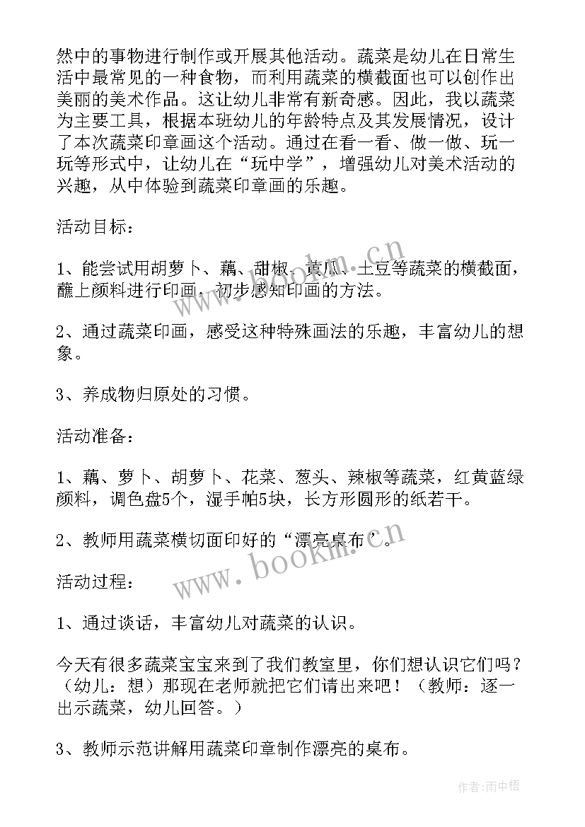 2023年幼儿园美术教案小班云朵(大全8篇)