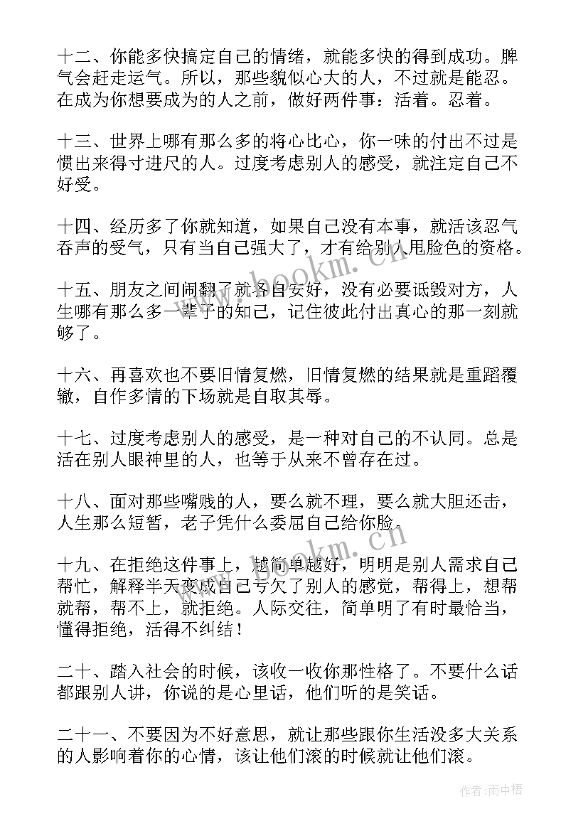 2023年感恩的句子经典语录短句 感恩语录经典短句经典(模板20篇)