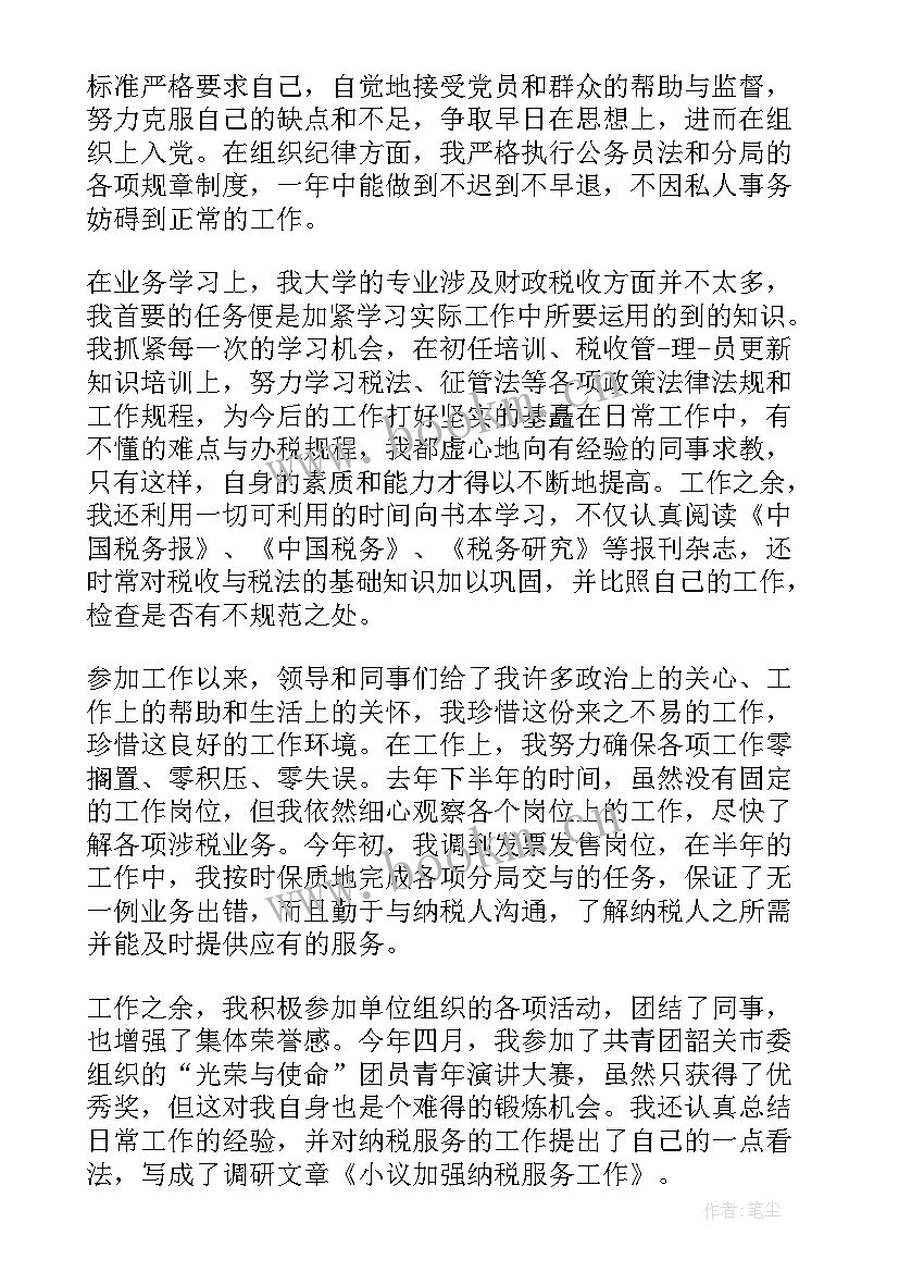 最新毕业生定级表自我鉴定 大中专毕业生转正定级表自我鉴定(大全8篇)