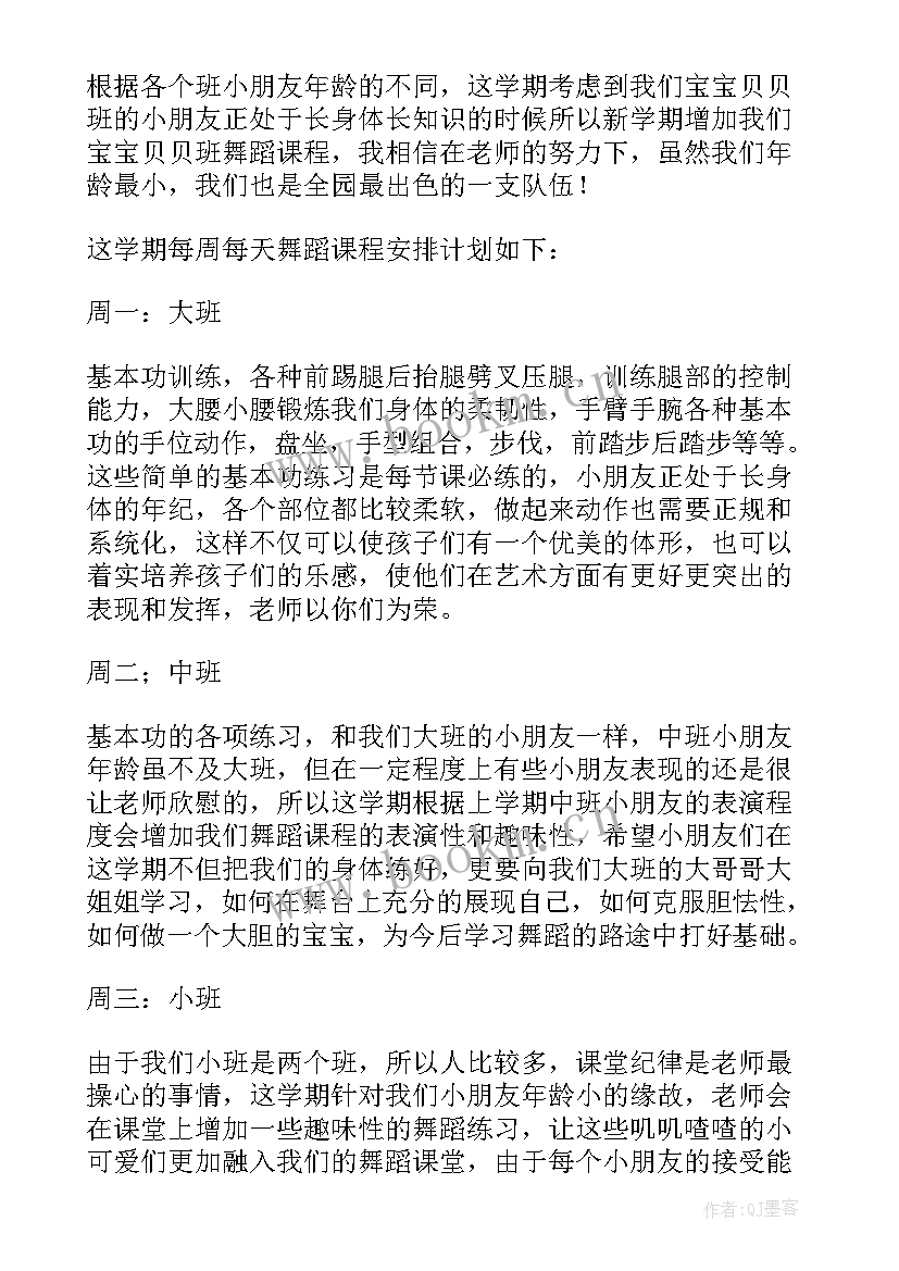 最新网课教学计划英语 七年级语文课的教学计划(优质8篇)