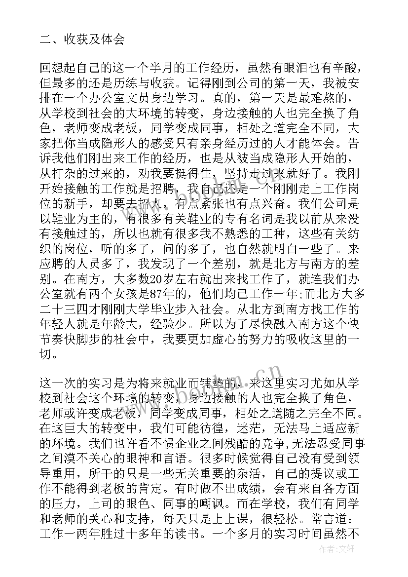 2023年办公室文员总结报告 办公室文员年终总结报告(模板8篇)