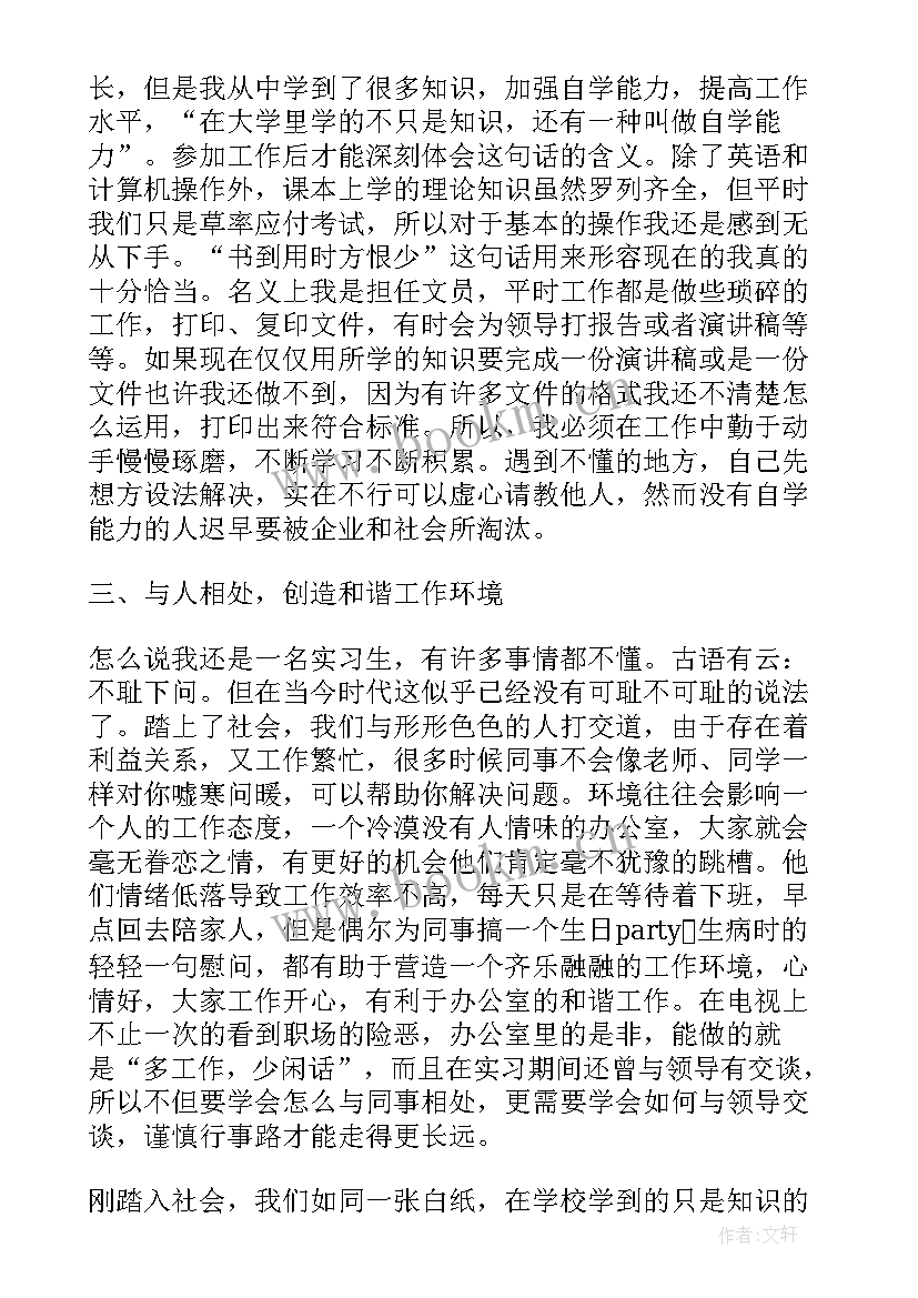 2023年办公室文员总结报告 办公室文员年终总结报告(模板8篇)