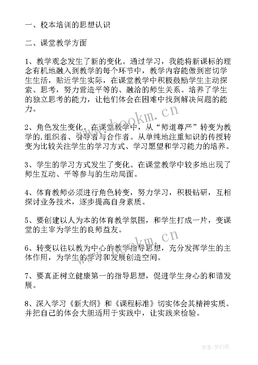 半学期总结 学期个人总结(汇总11篇)