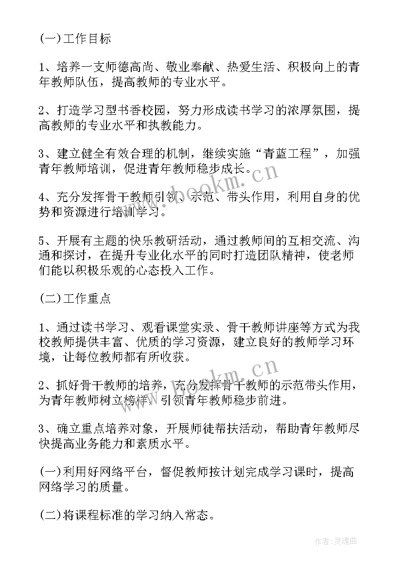 2023年英语教师述职报告总结(汇总8篇)