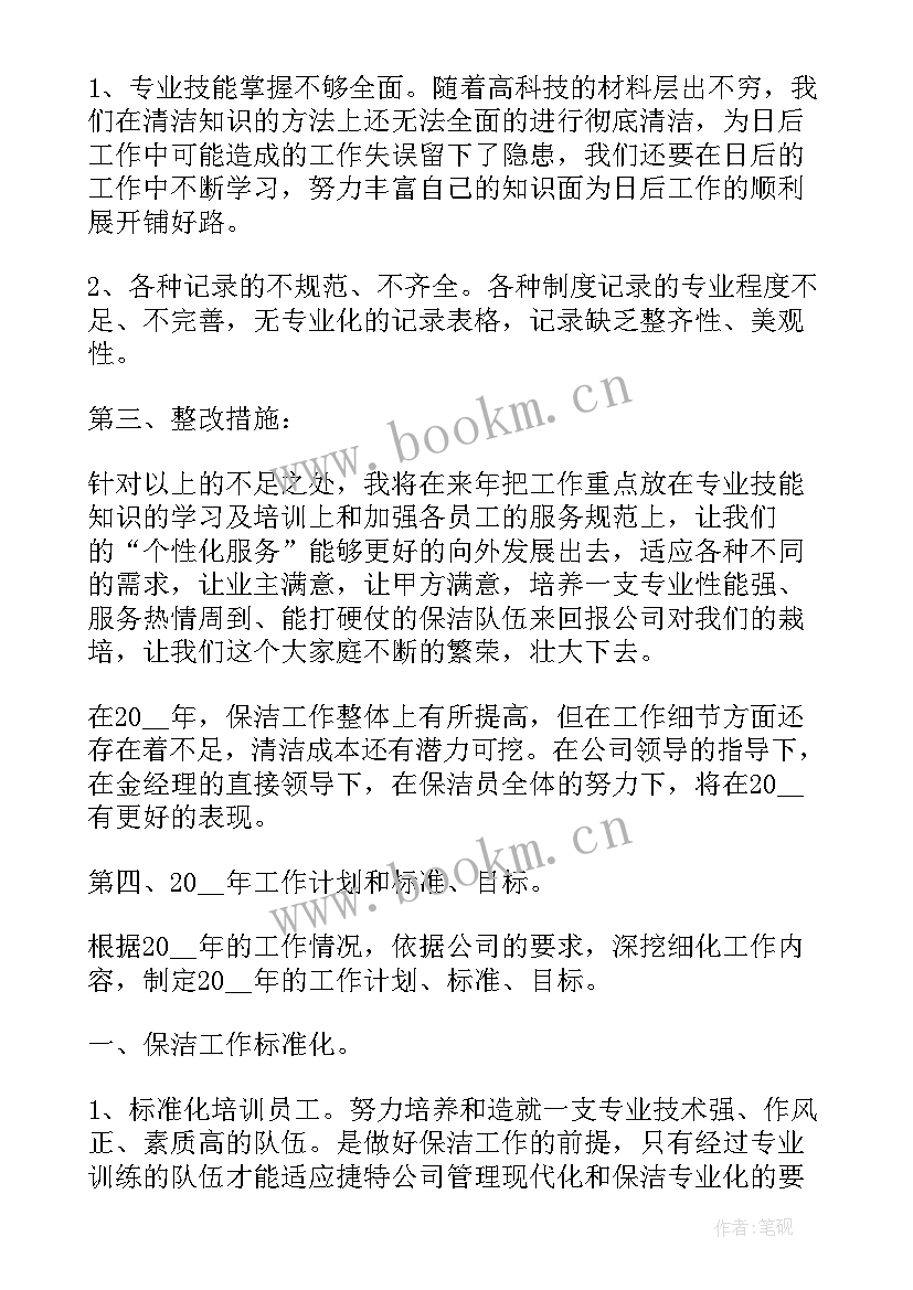 最新个人工作月度总结 月度个人工作总结(精选15篇)