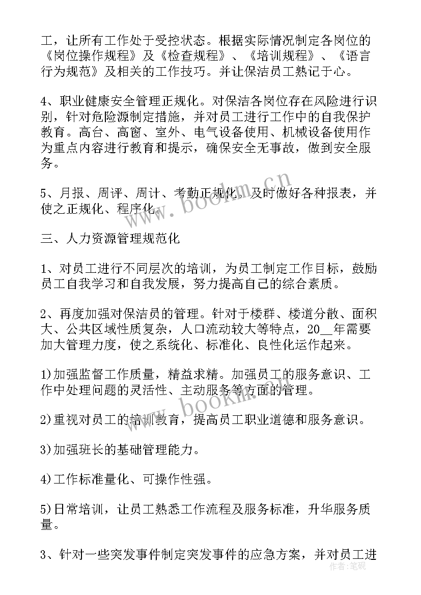 最新个人工作月度总结 月度个人工作总结(精选15篇)