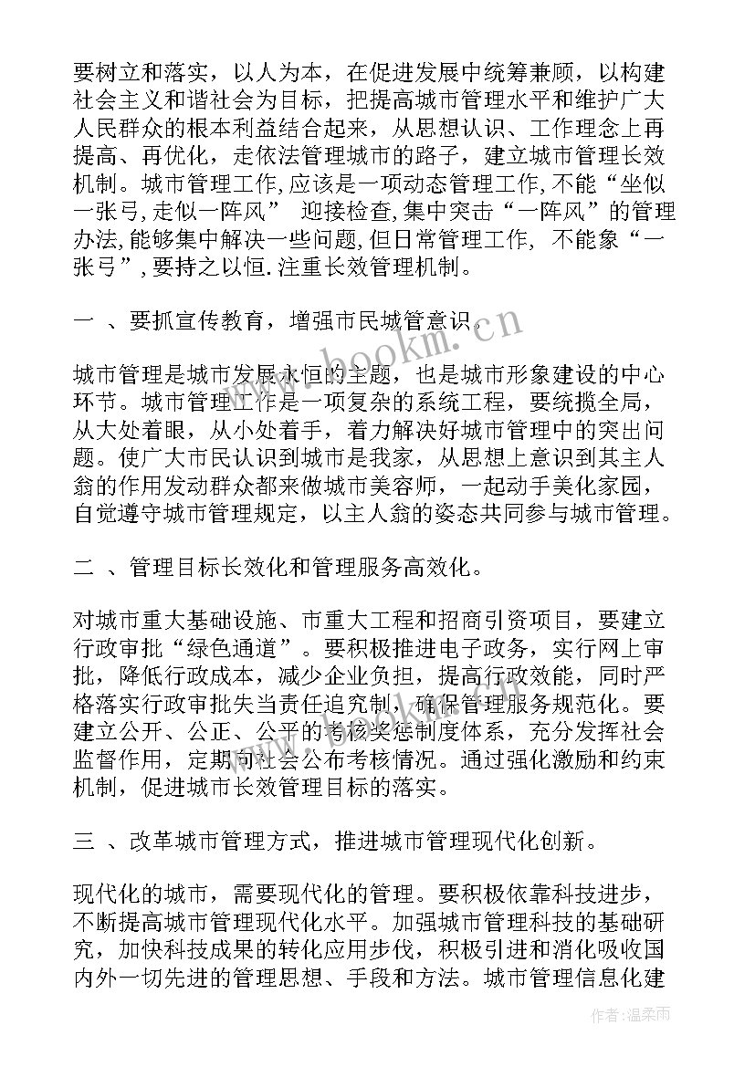 2023年小区物业管理调研报告(模板8篇)