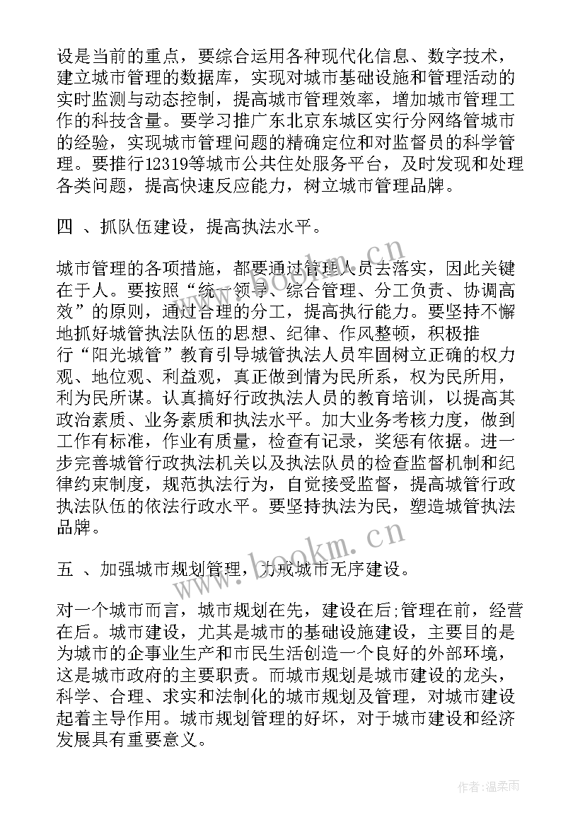 2023年小区物业管理调研报告(模板8篇)