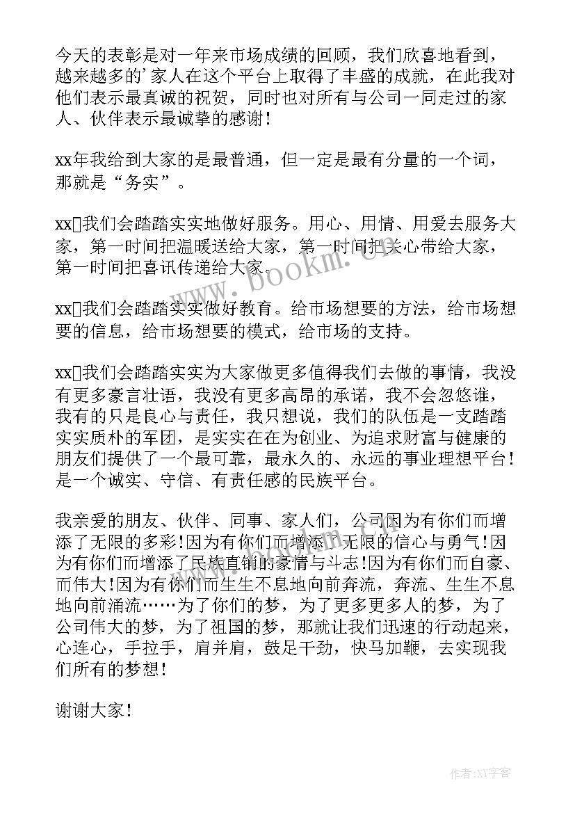 党建活动领导讲话稿 活动领导致辞(大全18篇)