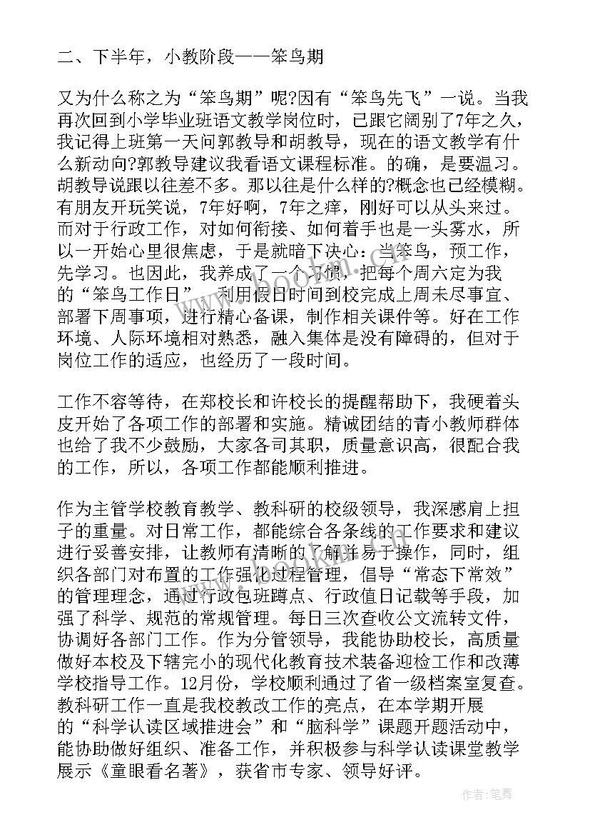 最新幼儿园教师学期工作总结(模板19篇)