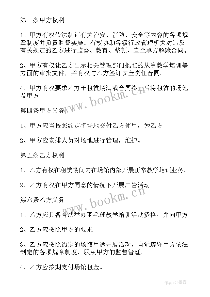 最新空场地租赁合同 场地租赁合同协议(大全20篇)