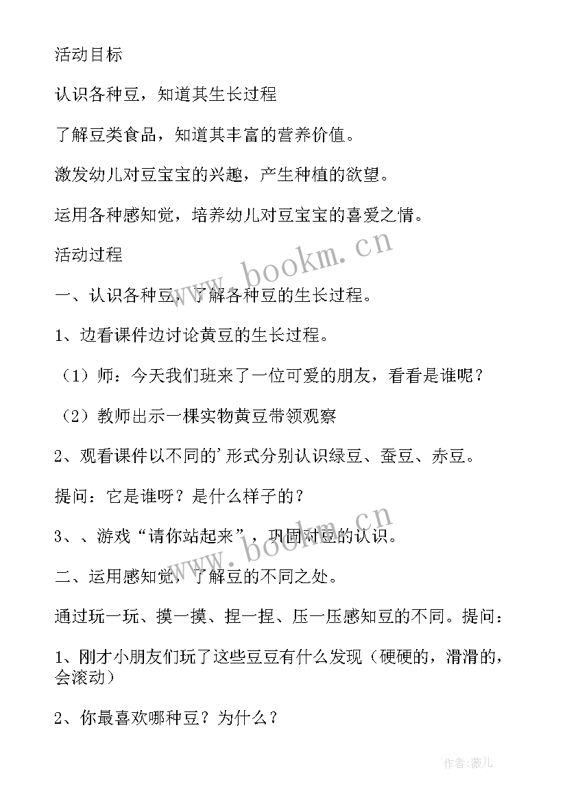 2023年中班五彩鸟教学反思 五彩蛋中班教案反思(精选16篇)