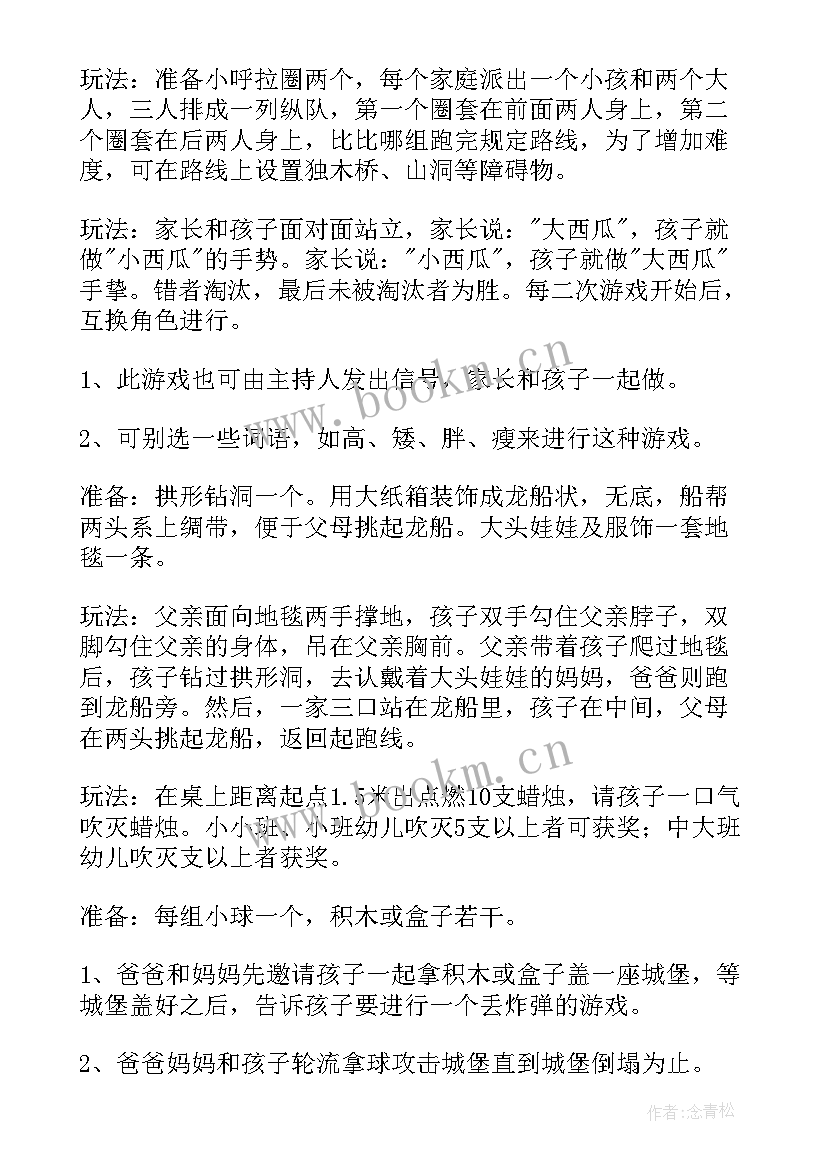 小小班亲子课教案(模板8篇)