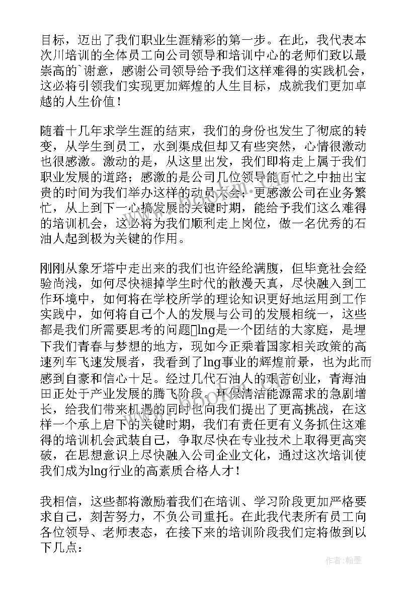 2023年新会员代表发言稿(优秀9篇)