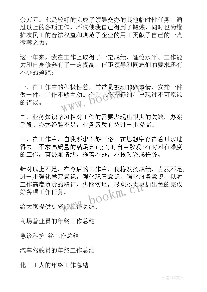 劳动监察工作总结简报 劳动监察个人工作总结优选(通用8篇)