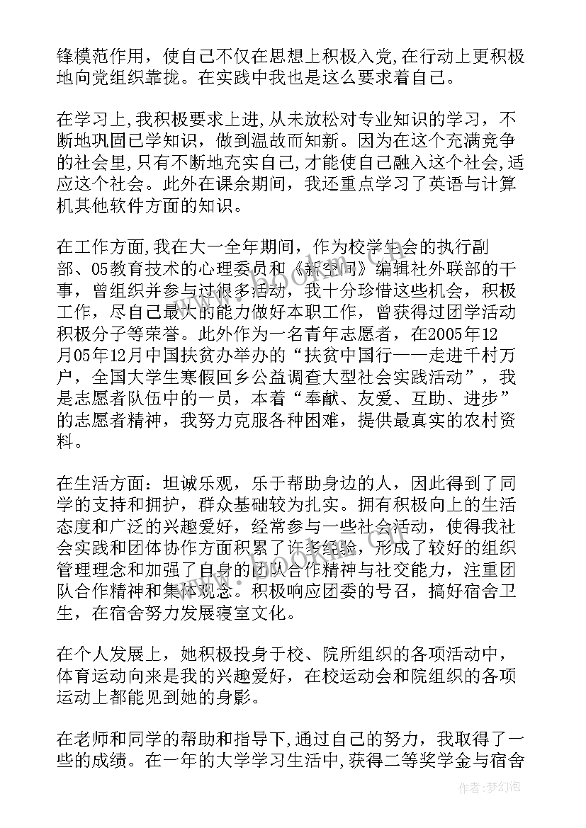 2023年申请申请书的格式 奖学金申请书申请书(大全18篇)