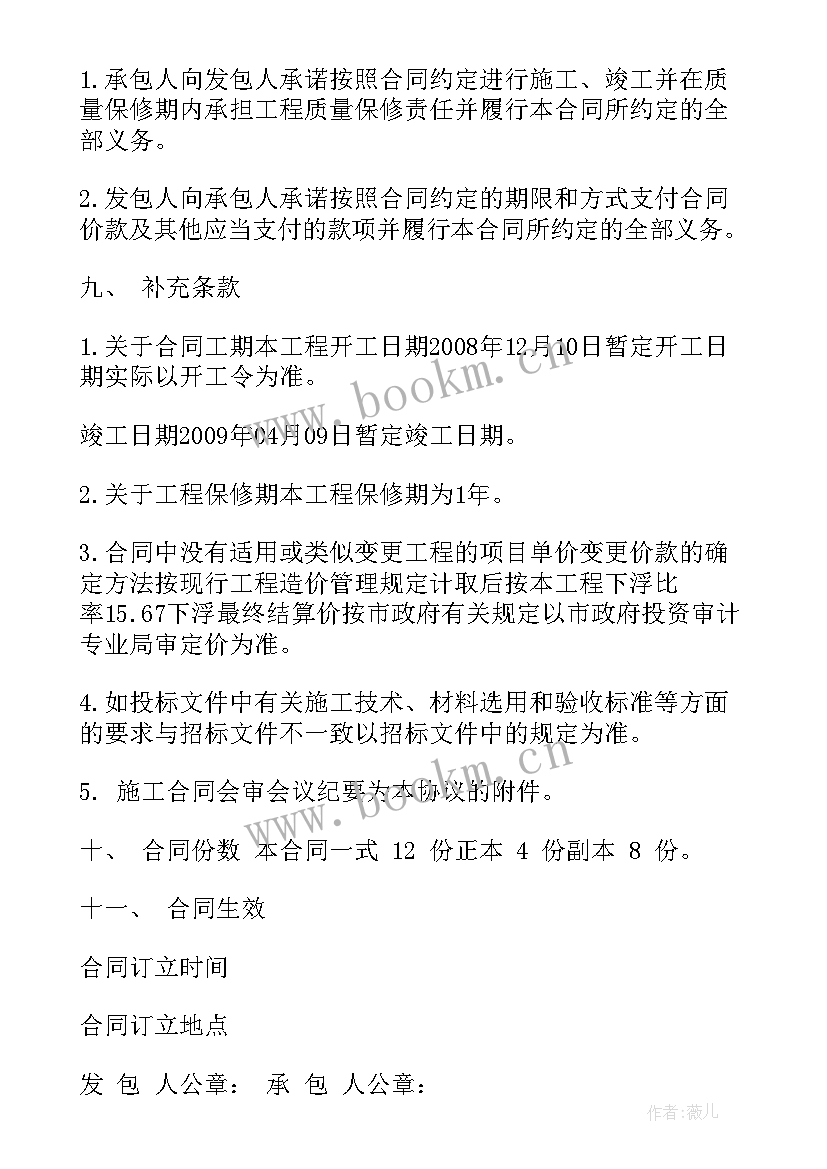 桥梁工程总承包合同 桥梁工程承包合同(大全8篇)