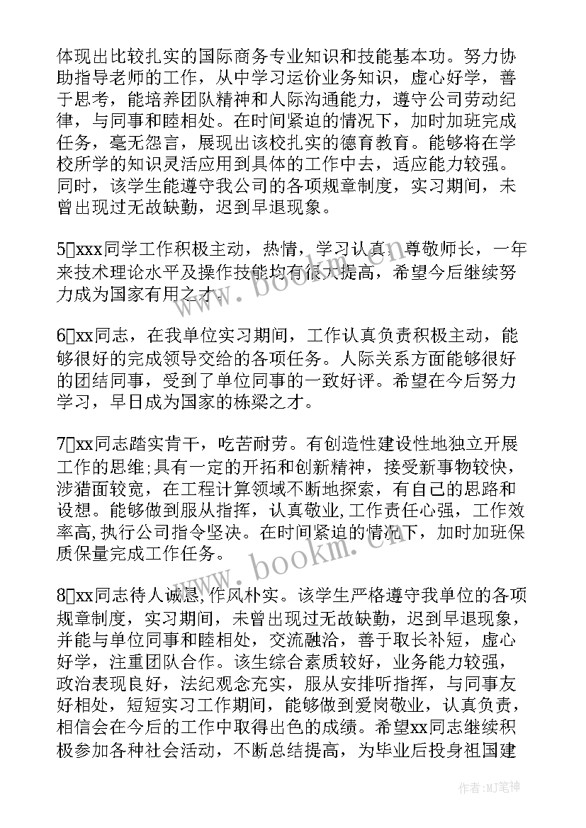 最新肯德基员工激励方案 kfc激励员工的评语肯德基激励员工(优质8篇)