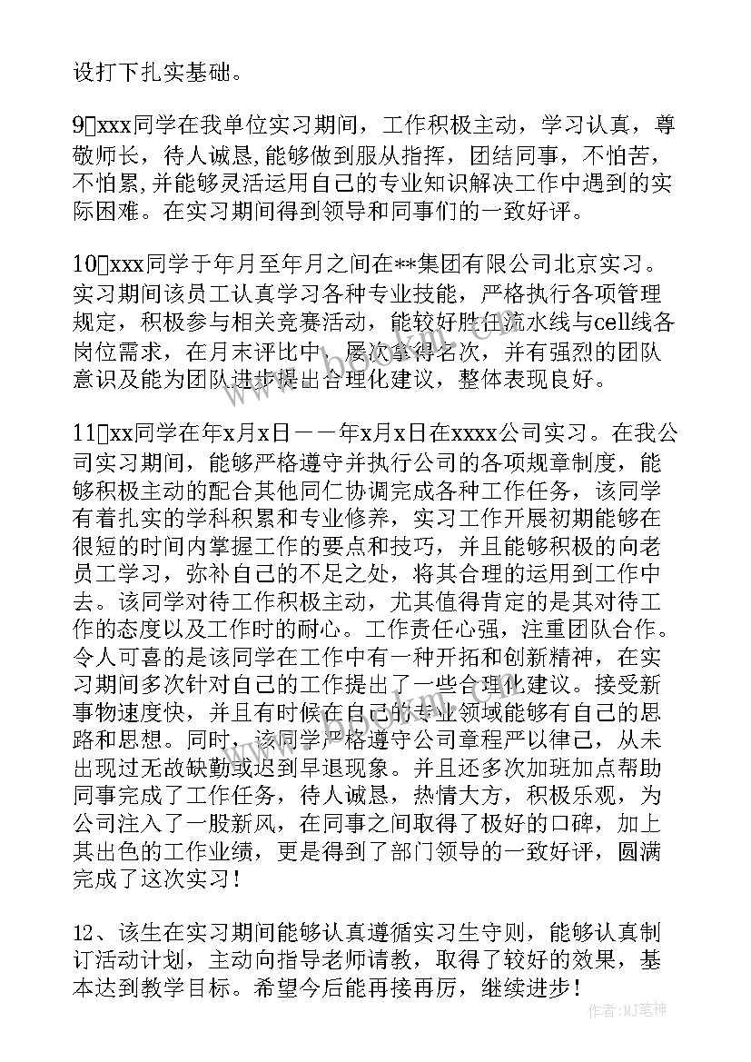 最新肯德基员工激励方案 kfc激励员工的评语肯德基激励员工(优质8篇)